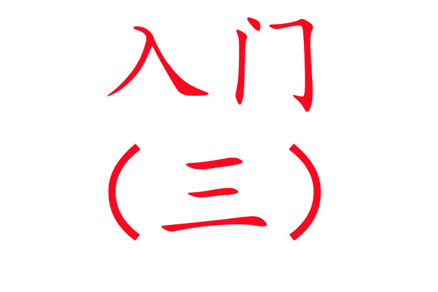 養(yǎng)麝入門必讀?。ㄈ?/>
                                        </div>
                                        <div   id=